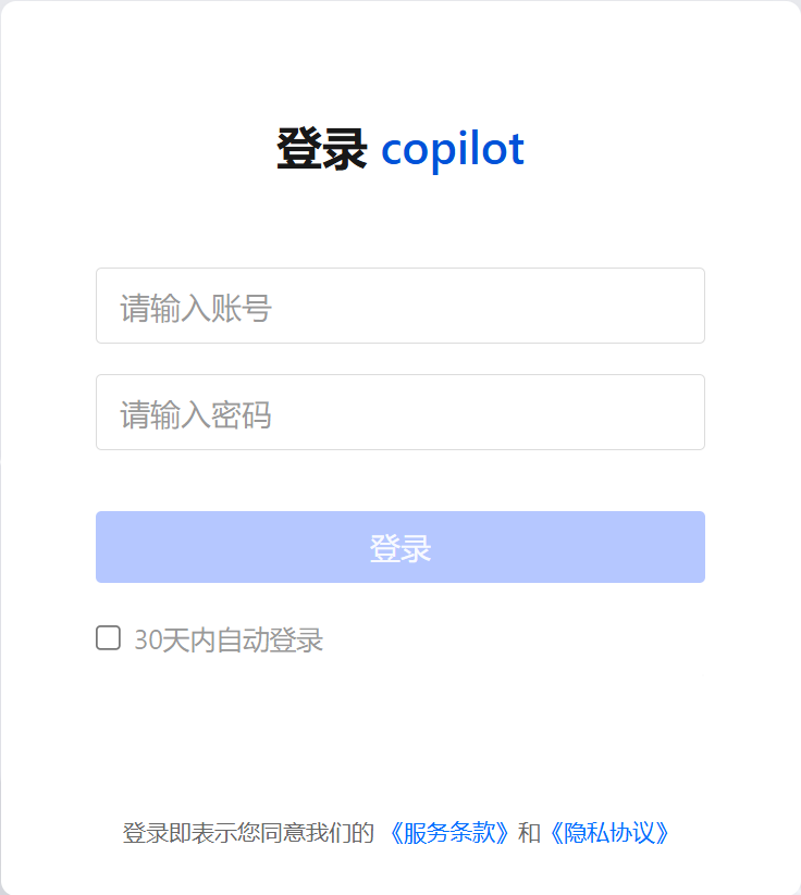登录页