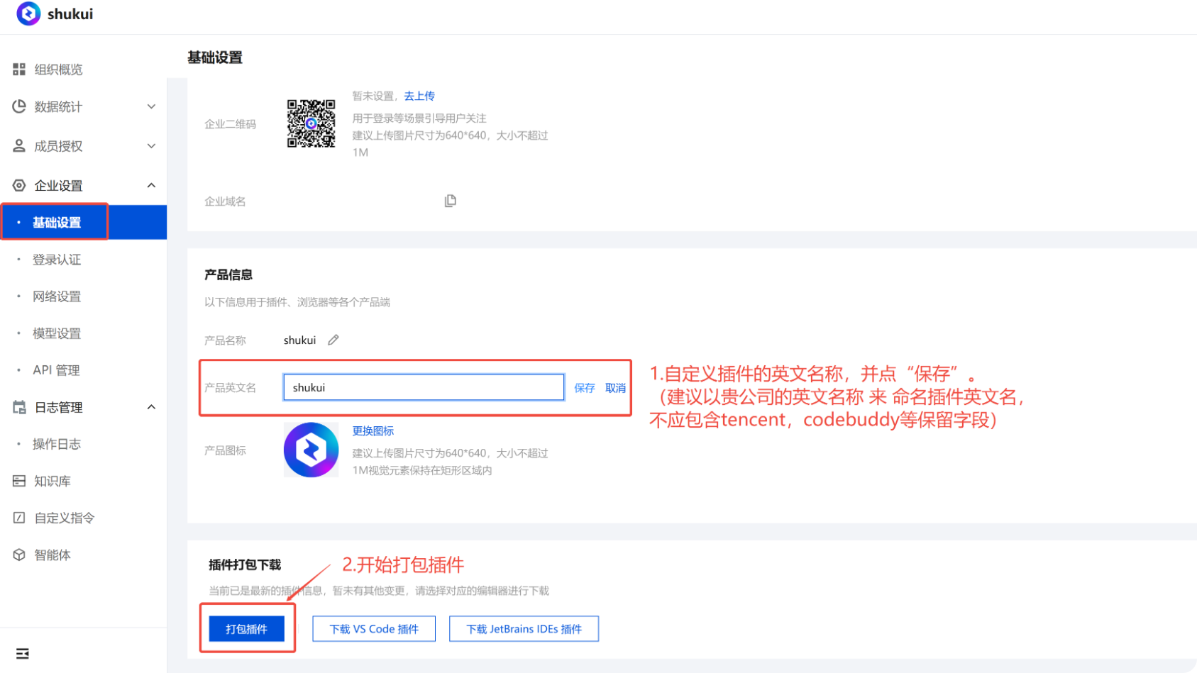 选择企业