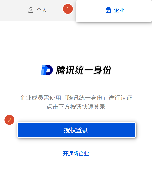SSO 登录