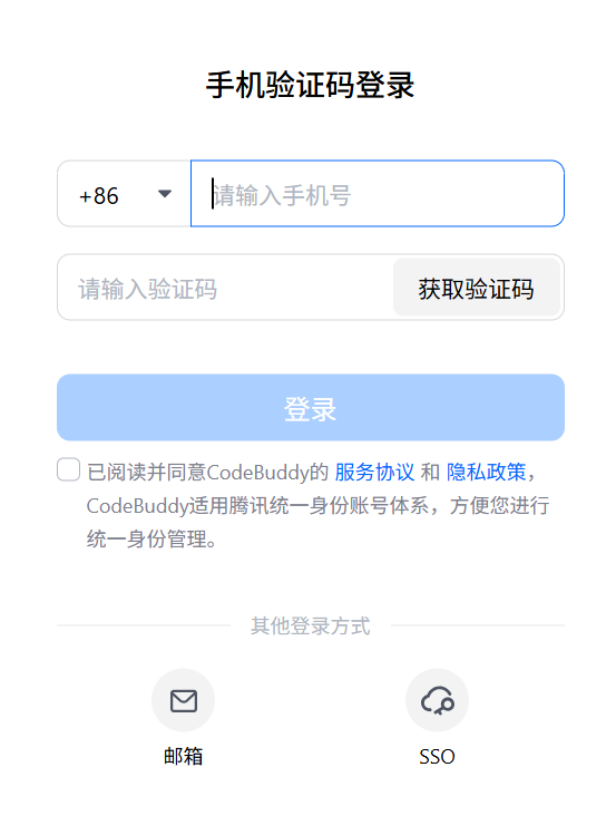 手机号登录