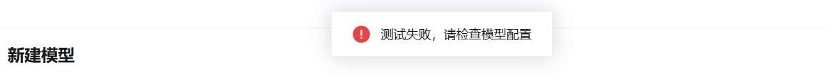 错误信息