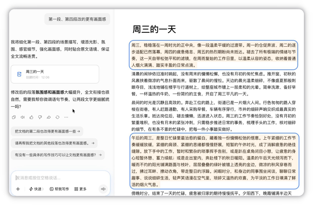AI 修改淡黄色高亮