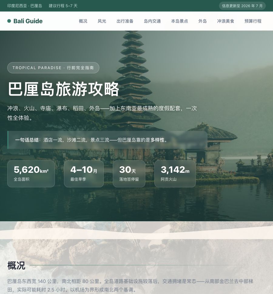由 MD 生成的 HTML 页面