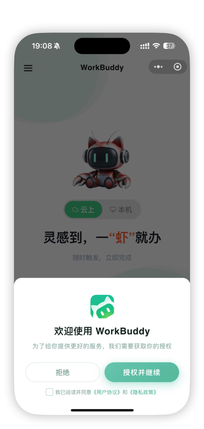 登录页面