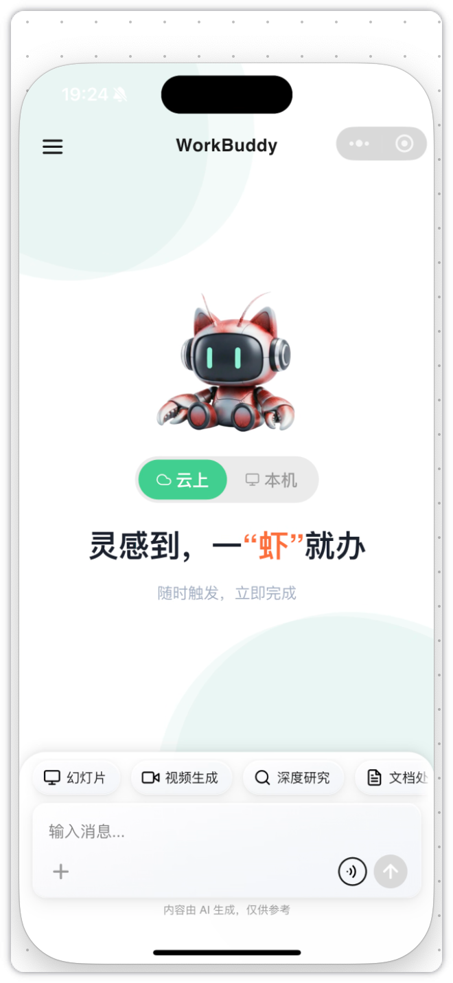 登录成功