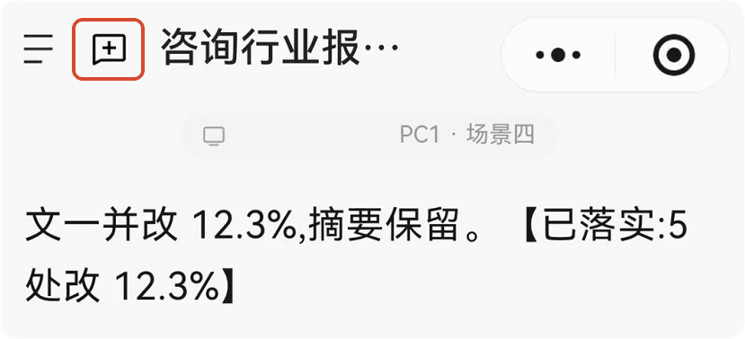 远程继续界面