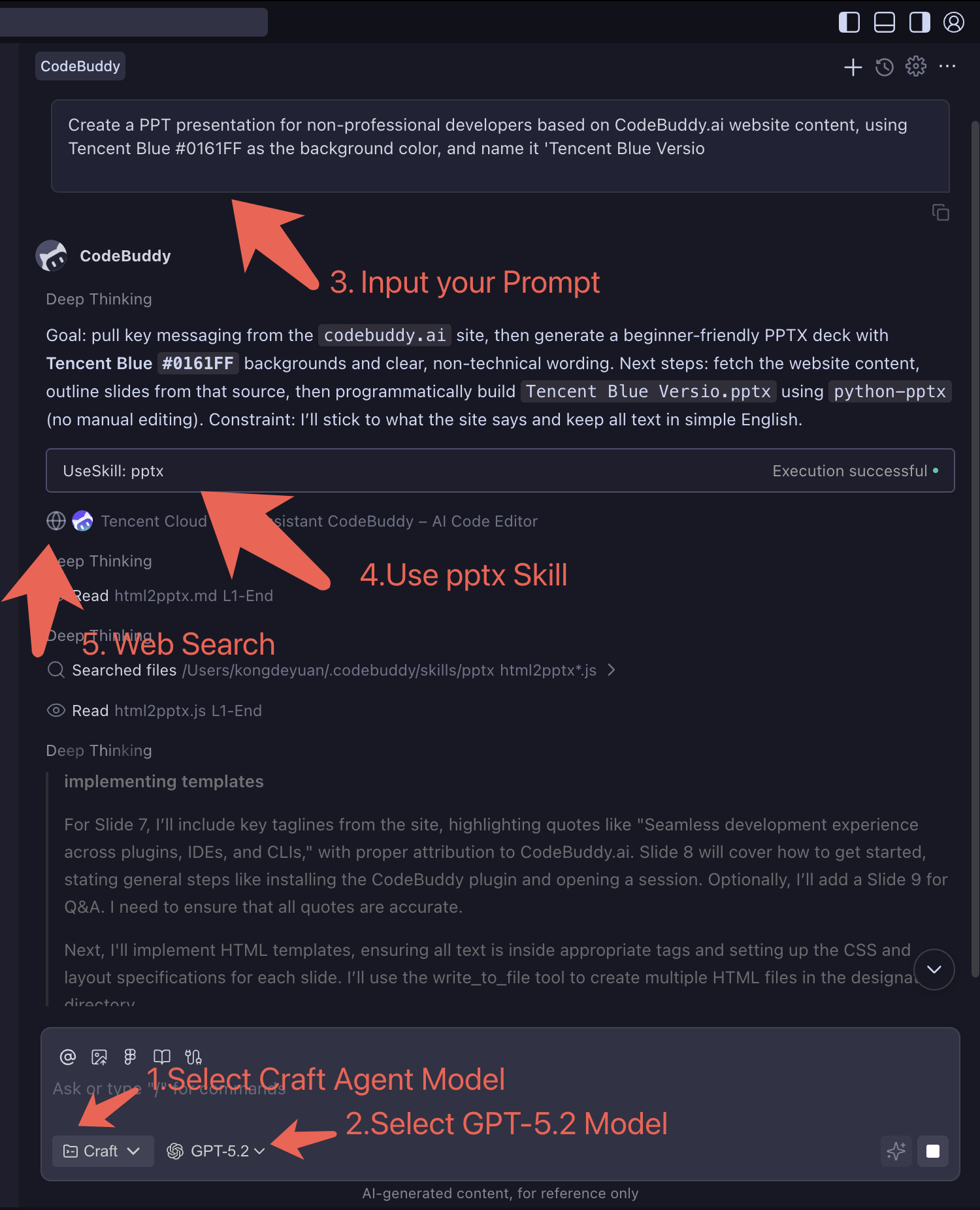 与 CodeBuddy Agent 交互