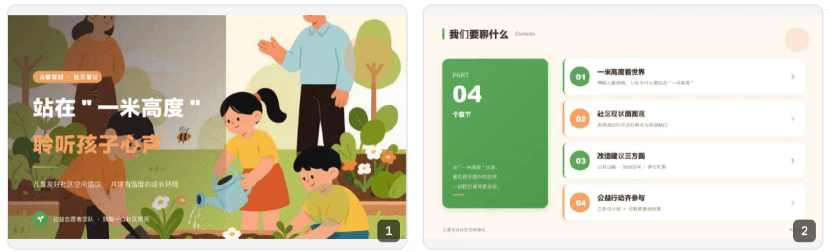 办公文档套件效果示意