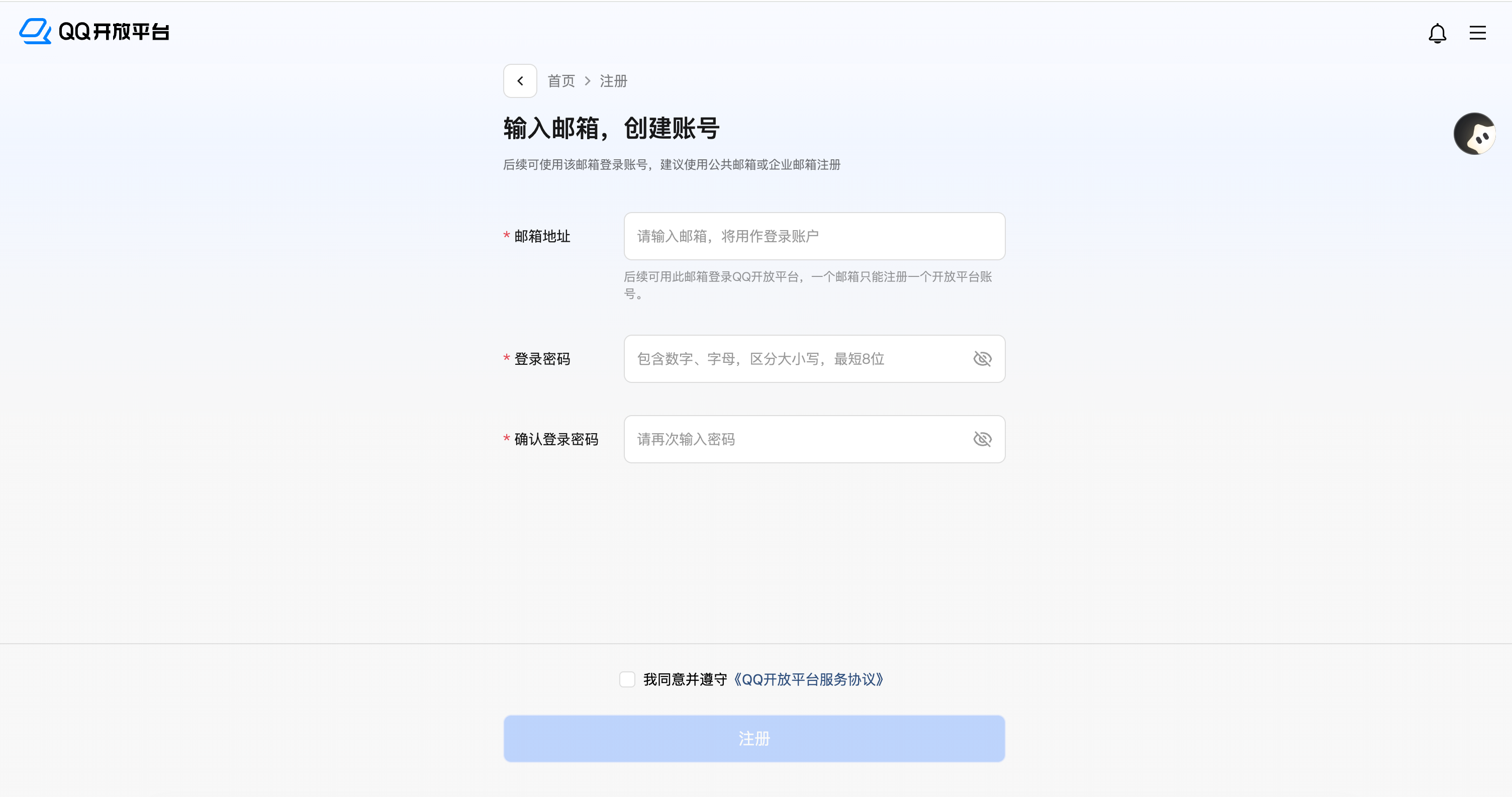 QQ 开放平台注册