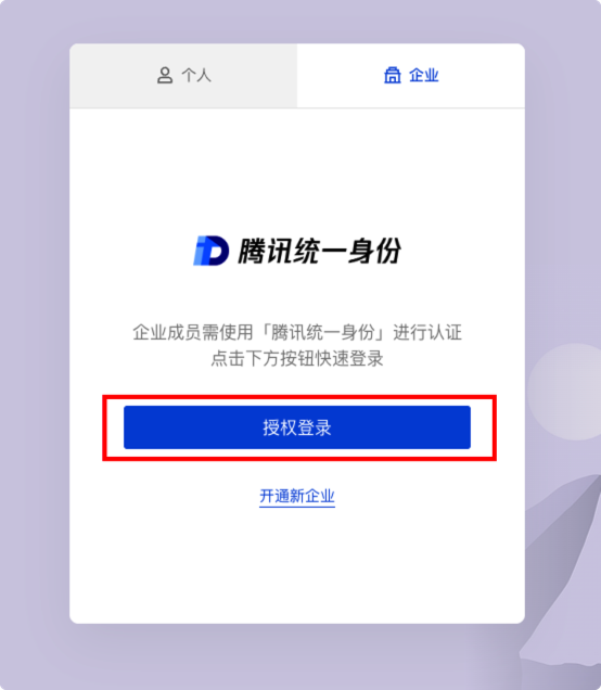 登录购买页