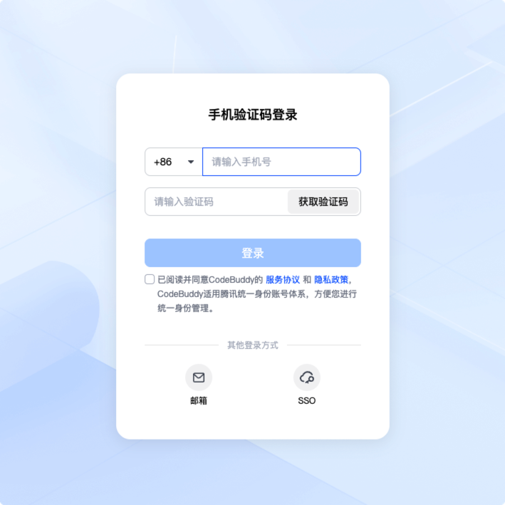 登录购买页