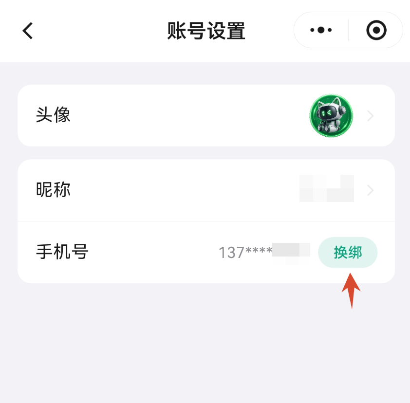 设置页面