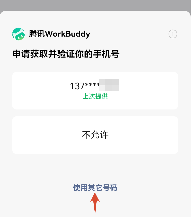 设置页面
