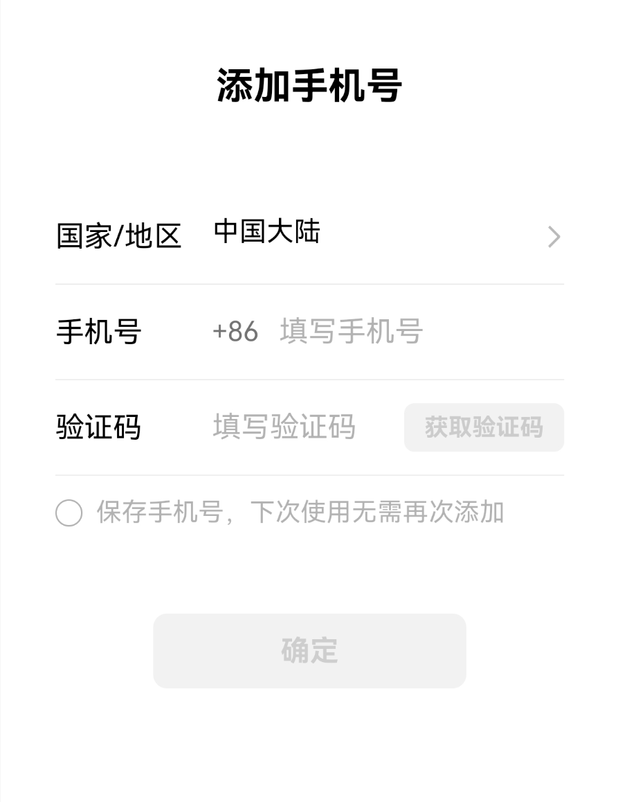 设置页面