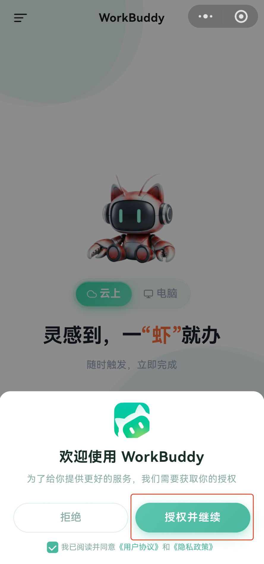 设置页面